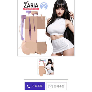 하체 인형 최신기능[자리아] 쌔거 싸게 판매