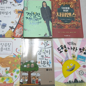 아동 도서 세트 열하일기 사피엔스 외 4권-총 6권
