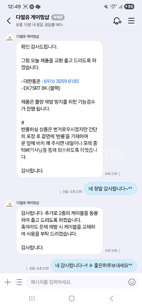다얼유 ek75rt 레피트트리거 자석축 키보드 거의새거--2