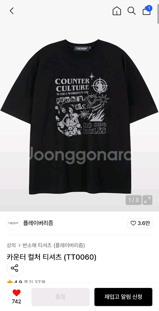 플레이버리즘 카운터 컬쳐 반팔 티셔츠--0
