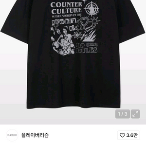 플레이버리즘 카운터 컬쳐 반팔 티셔츠
