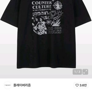 플레이버리즘 카운터 컬쳐 반팔 티셔츠