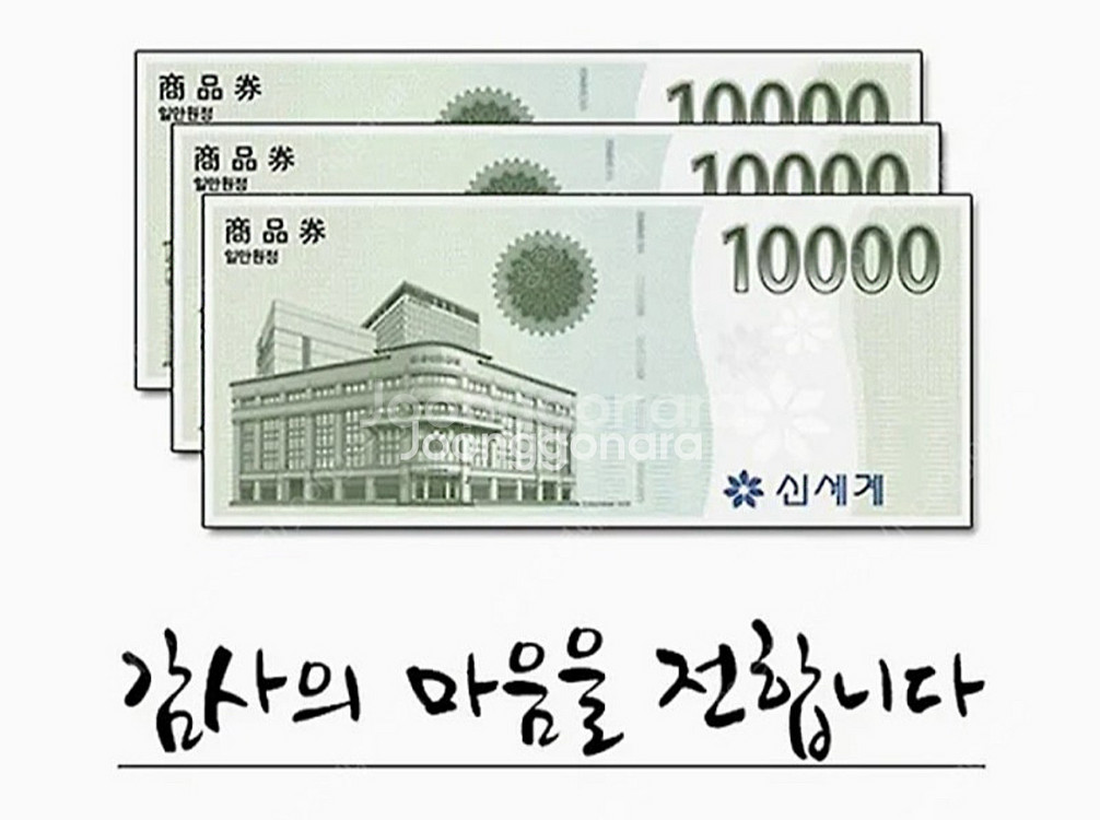 신세계상품권 50만 30퍼할인--0