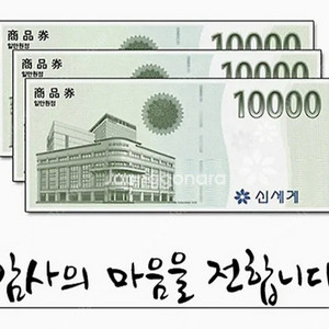 신세계상품권 50만 30퍼할인