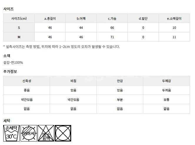 플라스틱아일랜드 스모킹 티셔츠 화이트 S--4