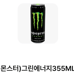 GS25 몬스터에너지