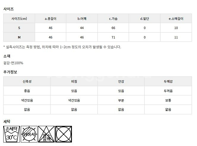플라스틱아일랜드 스모킹 티셔츠 옐로우 M--4