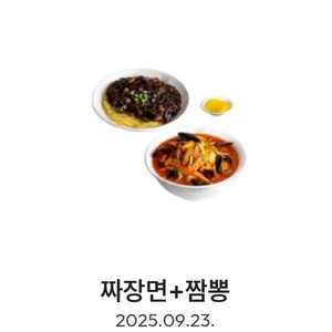홍콩반점 짜장면+짬뽕 기프티콘