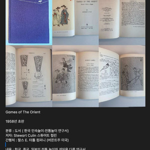 기산 김기준 삽화가 수록된 희귀고서