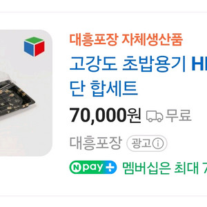 초밥용기 HP-07 흑금단합세트