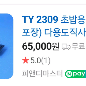 초밥용기 스시용기 TY2309