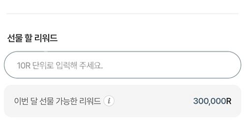 신백리워드 30만원--0