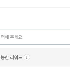 신백리워드 30만원