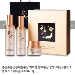 새상품)여성화장품3종세트