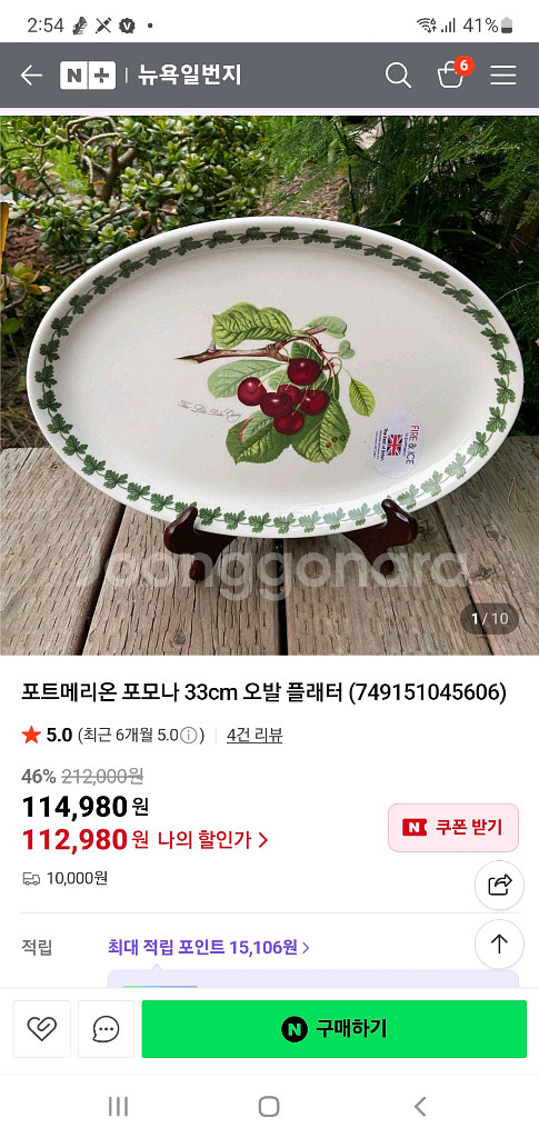 새것)영국포트메리온 Britain 33cm 오븐용개당값--4