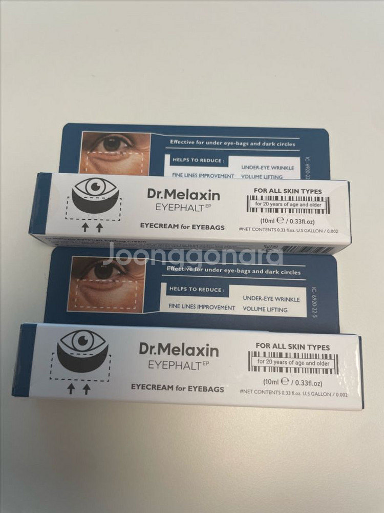 미개봉 새상품) 닥터멜락신 아이팔트 아이백크림 아이크림--0