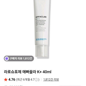 라로슈포제 에빠끌라 세럼에센스 k+ 40ml