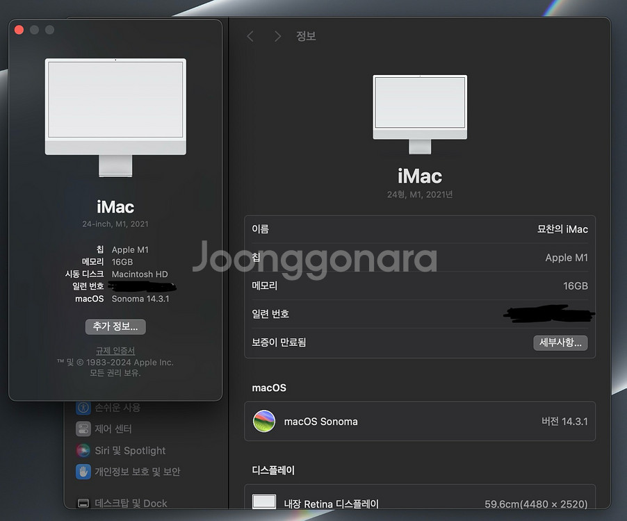iMac 2021 24인치 고급형 실버--1