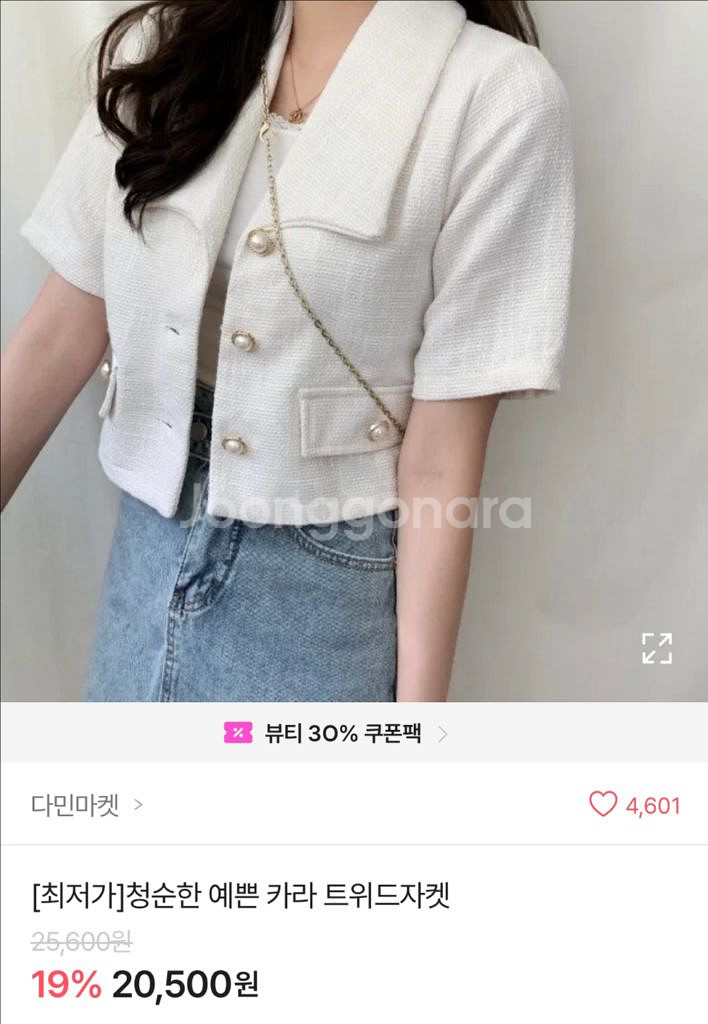 에이블리 반팔 트위드자켓--0