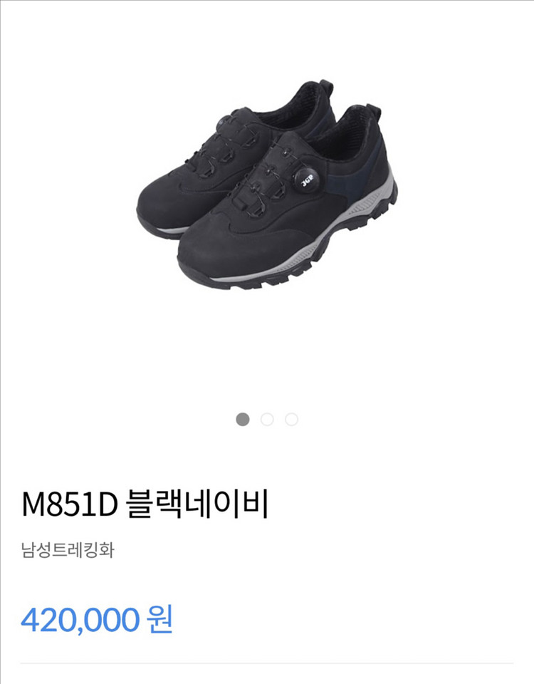 JGP 발 교정 남성트래킹화 255--8
