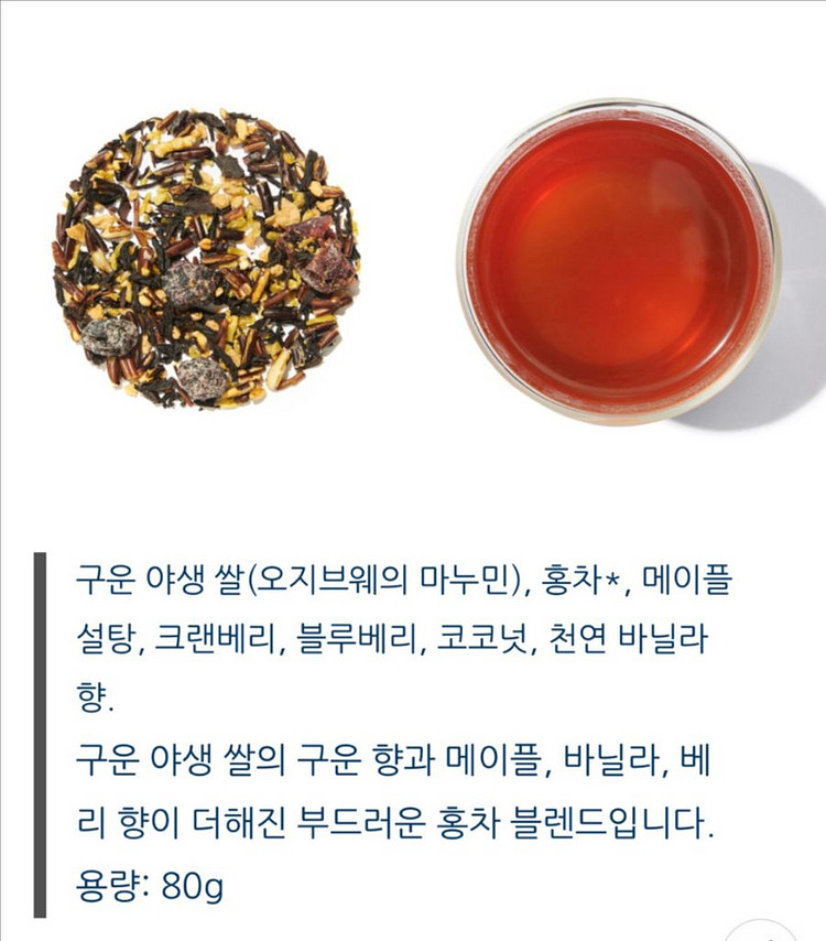 캐나다 데이비드티(DAVIDsTEA)의 마누민 메이플티--3
