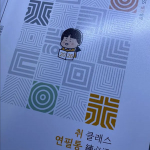 2026 김동욱 취클래스 본책+연필통 세트
