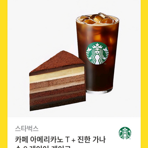 스벅 아메리카노+케이크 기프티콘 팝니다