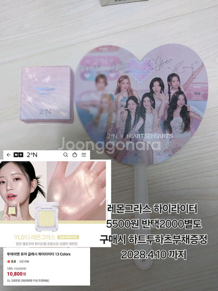 투에이앤 퓨어 글래시 하이라이터 레몬그라스--0