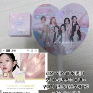 투에이앤 퓨어 글래시 하이라이터 레몬그라스