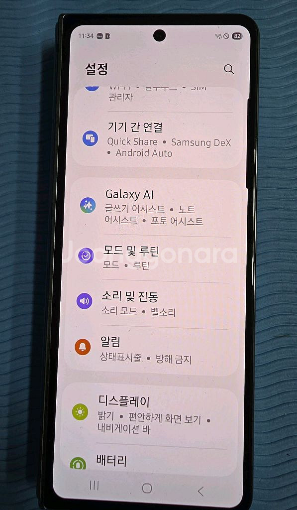 갤럭시 Z폴드4 512, 갤럭시워치4 LTE모델--0