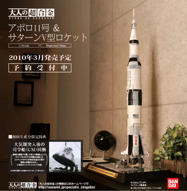 대인의초합금 엔데버.아폴로11.아폴로13호 미개봉 일괄--4