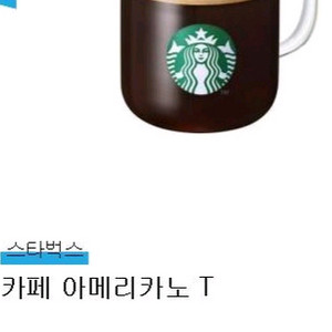 스타벅스 아메리카노
