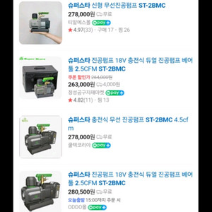 진공펌프
