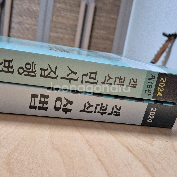 법무사 문제집(상법, 민사집행법)--0