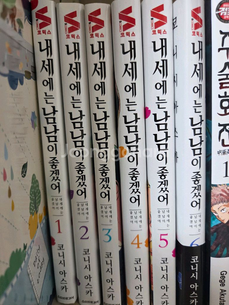 내세에는 남남이 좋겠어 1~6권--0