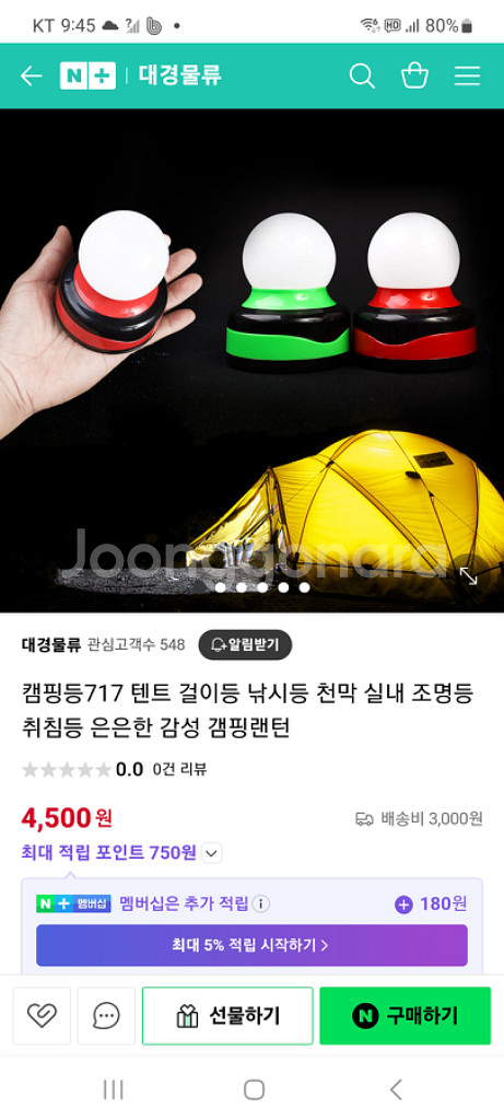 텐트 렌턴 조명 33개일괄 미사용--1