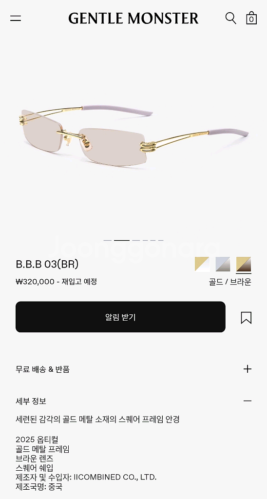 젠틀몬스터 B.B.B 03(BR) 선글라스 새상품--0