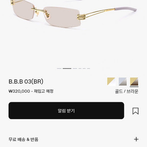 젠틀몬스터 B.B.B 03(BR) 선글라스 새상품
