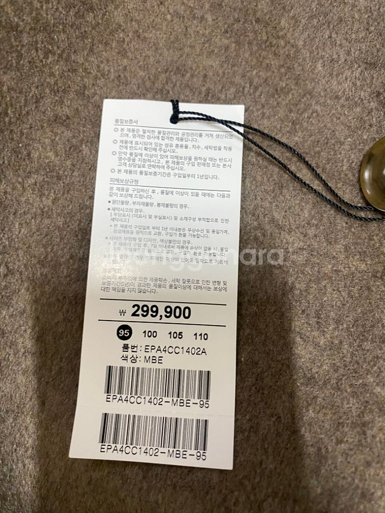 프로젝트M 남자코트 2가지 색상 새상품 일괄로 판매--7