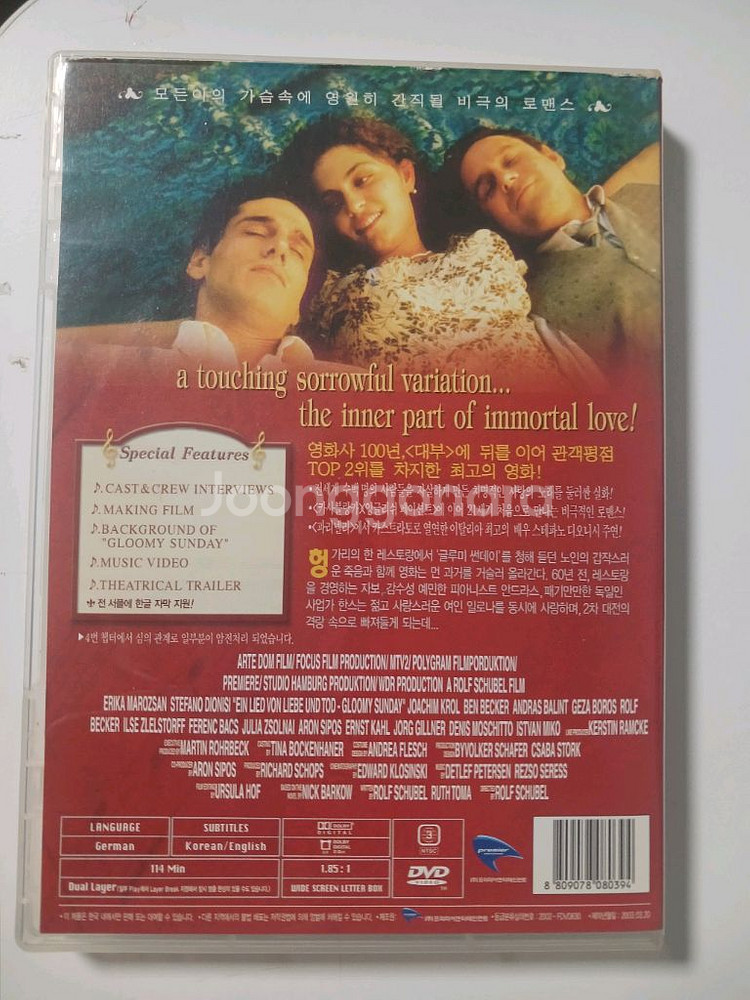 글루미선데이 DVD--2