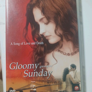 글루미선데이 DVD