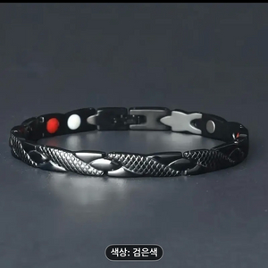 게르마늄 건강팔찌 블랙 20센치