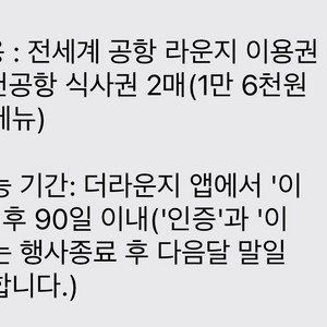 더라운지이용권