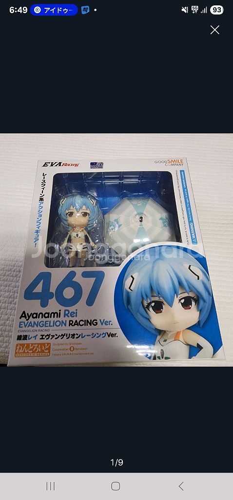 467 넨도로이드 에반게리온 아야나미 레이 레이싱 버전--0