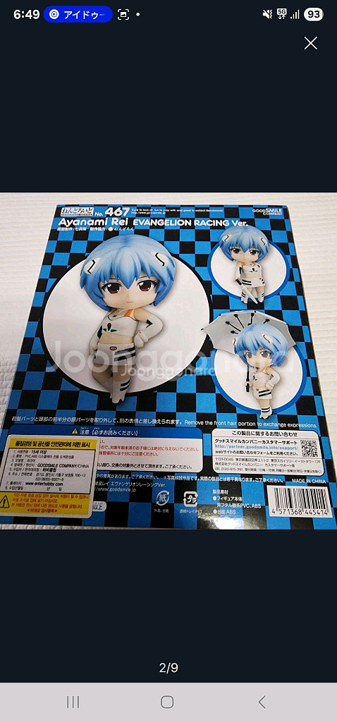 467 넨도로이드 에반게리온 아야나미 레이 레이싱 버전--1