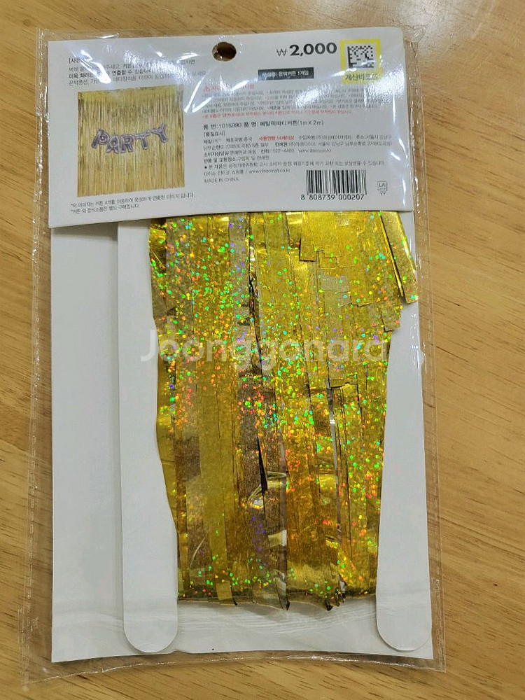 무료나눔[새상품] 메탈릭 파티커튼(생일,이벤트--1