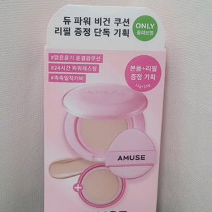 할인중) 올리브영 어뮤즈 쿠션 듀 파워 비건 01 퓨어