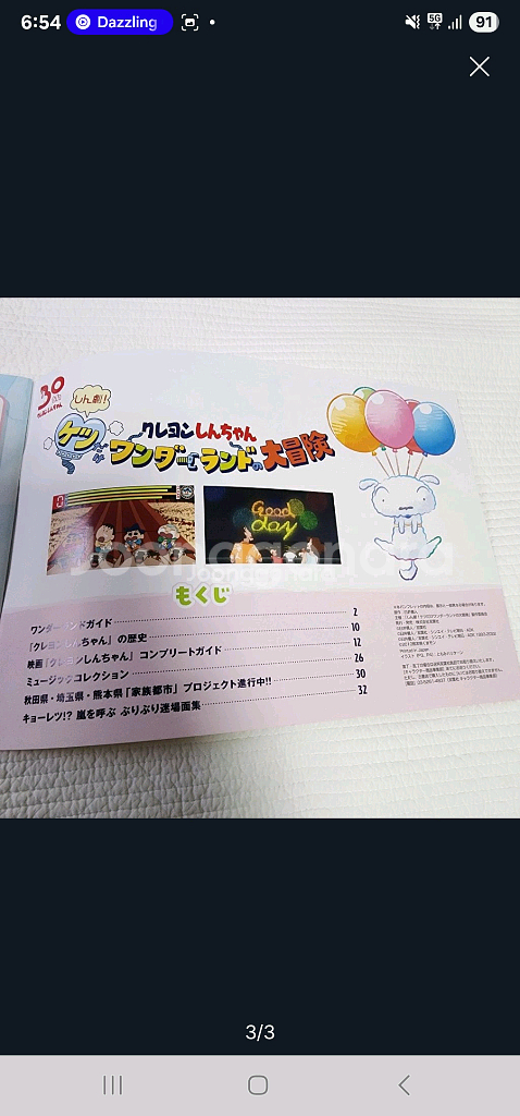 짱구는 못말려 30주년 기념 오시리전 (크레용 신짱)--2