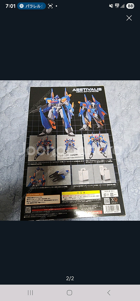 굿스마일 모데로이드 에스테바리스 공전 프레임 기동전함--1