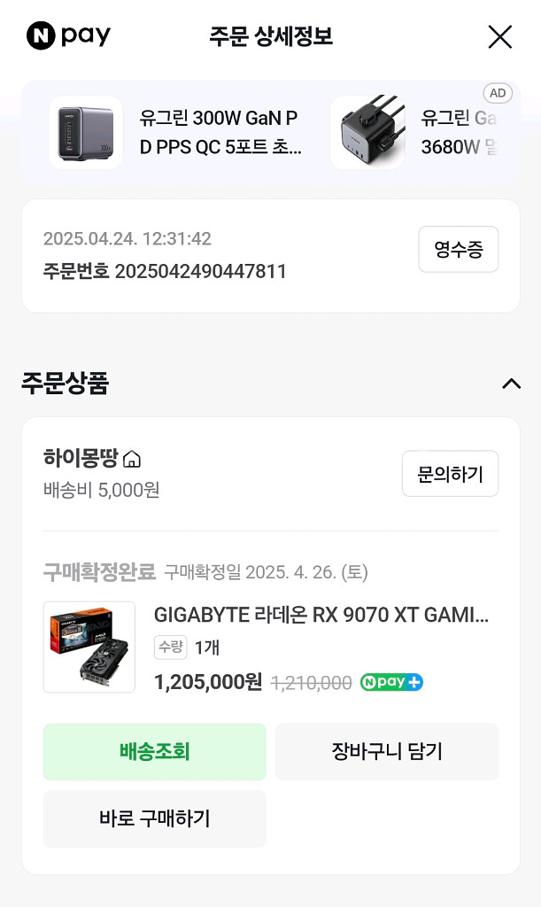 GIGABYTE Radeon RX 9070 XT--6